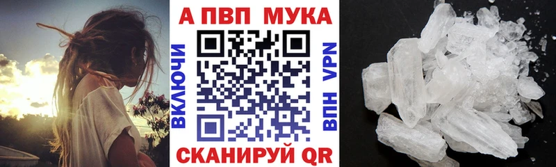 Alpha-PVP мука  mega маркетплейс  Приморск 