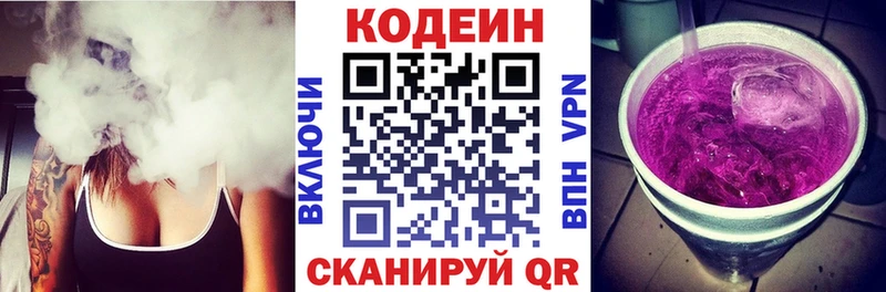 Кодеиновый сироп Lean Purple Drank даркнет клад Приморск