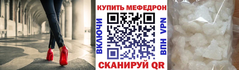 МЕФ mephedrone  hydra ССЫЛКА  Приморск 