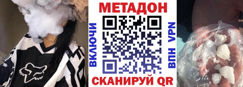 МЕТАДОН methadone  цена   Приморск 