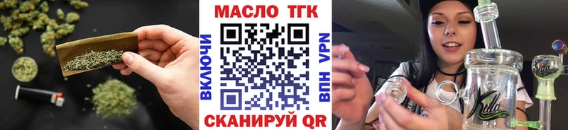 ТГК гашишное масло  kraken рабочий сайт  Приморск 